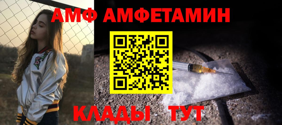 АМФЕТАМИН  Вход с VPN  Октябрьский  Амфетамин VHQ 