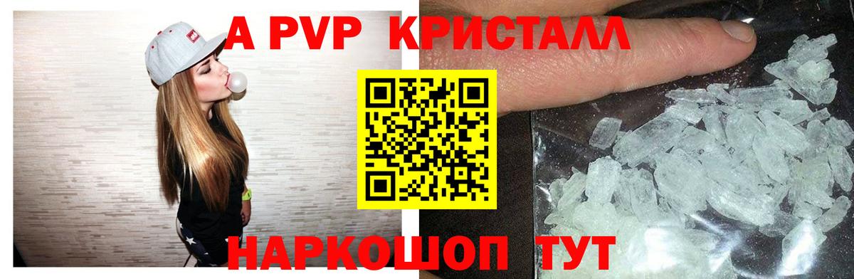 A-PVP Crystall  Альфа ПВП СК КРИС  Октябрьский  Вход с VPN  Alpha PVP кристаллы 