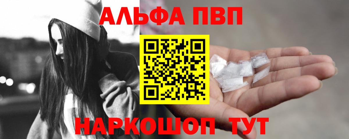 Alpha-PVP Соль Октябрьский