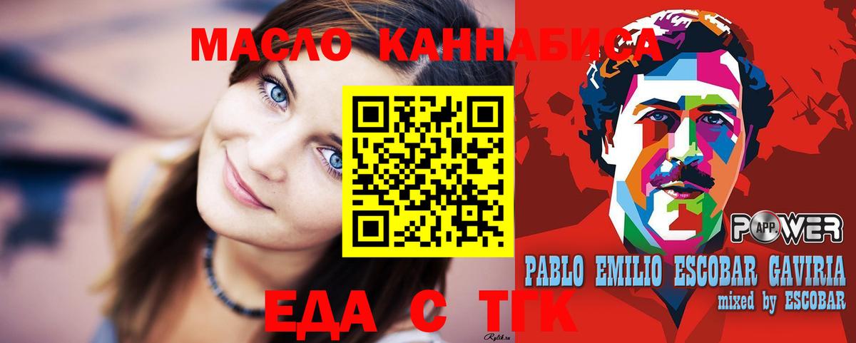 Печенье с ТГК марихуана  Вход с VPN  Октябрьский 
