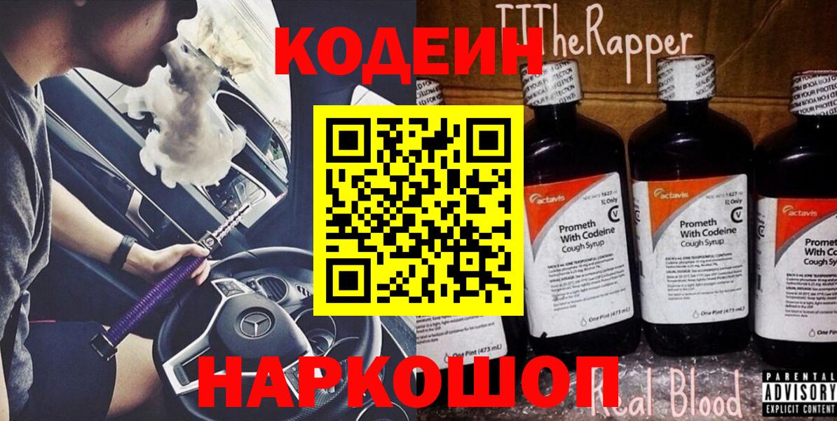 Кодеин напиток Lean (лин)  Вход с VPN  Октябрьский  Кодеиновый сироп Lean напиток Lean (лин) 