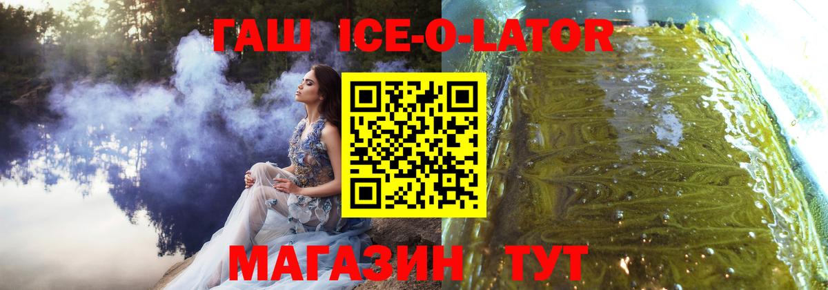 где найти   Вход с VPN  Октябрьский  Гашиш Изолятор  ГАШИШ 40% ТГК 