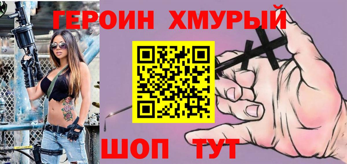 Октябрьский  ГЕРОИН герыч  Вход с VPN 