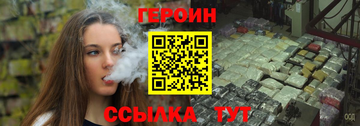 Героин афганец Октябрьский