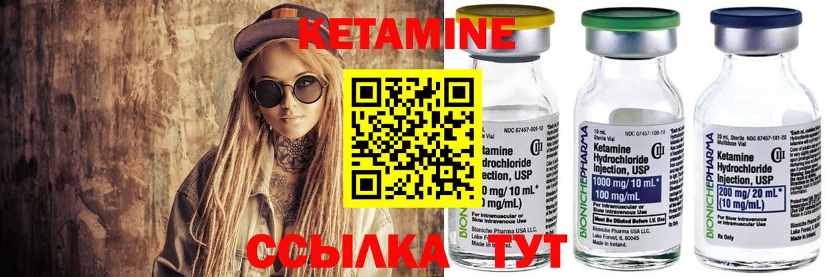 Кетамин ketamine Октябрьский