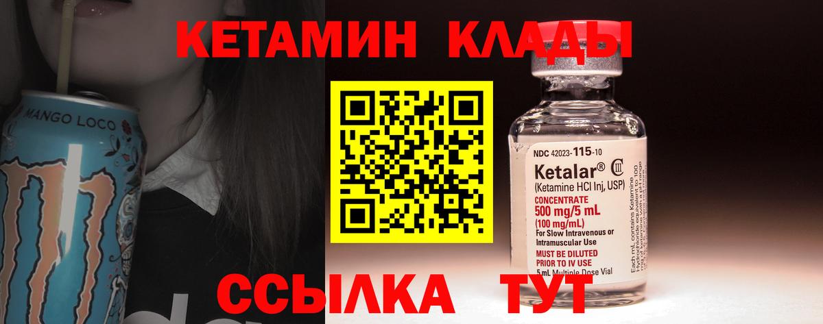 КЕТАМИН ketamine  Вход с VPN  Октябрьский 