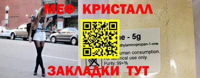 мет Славянск-на-Кубани