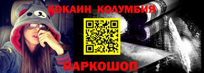 кокаин премиум Сланцы