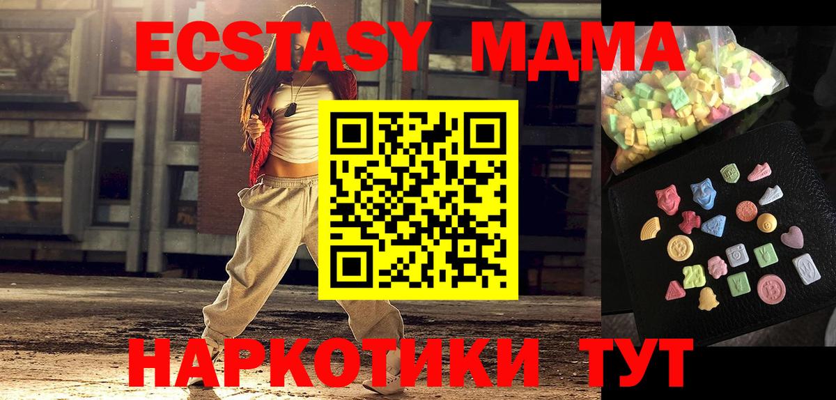 MDMA  MDMA Molly  Октябрьский  Вход с VPN  МДМА кристаллы 