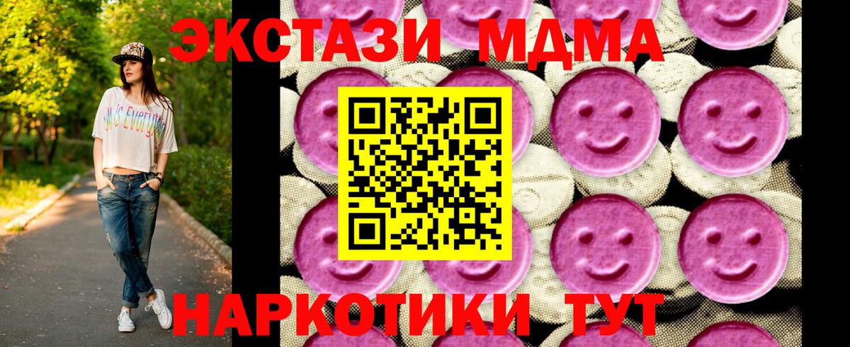 MDMA VHQ Октябрьский