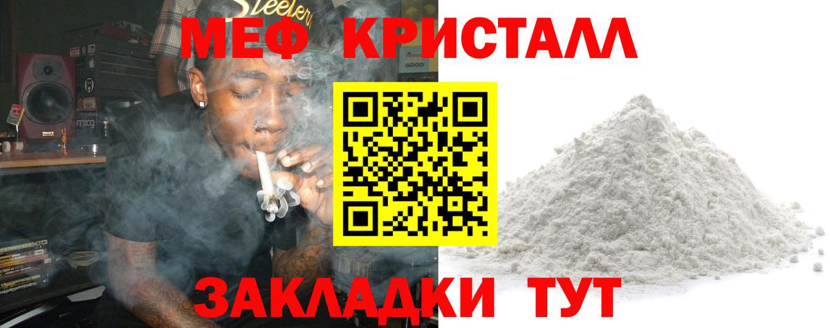 МЯУ-МЯУ  МЯУ-МЯУ мука  Меф  МЯУ-МЯУ mephedrone  Вход с VPN  Октябрьский 