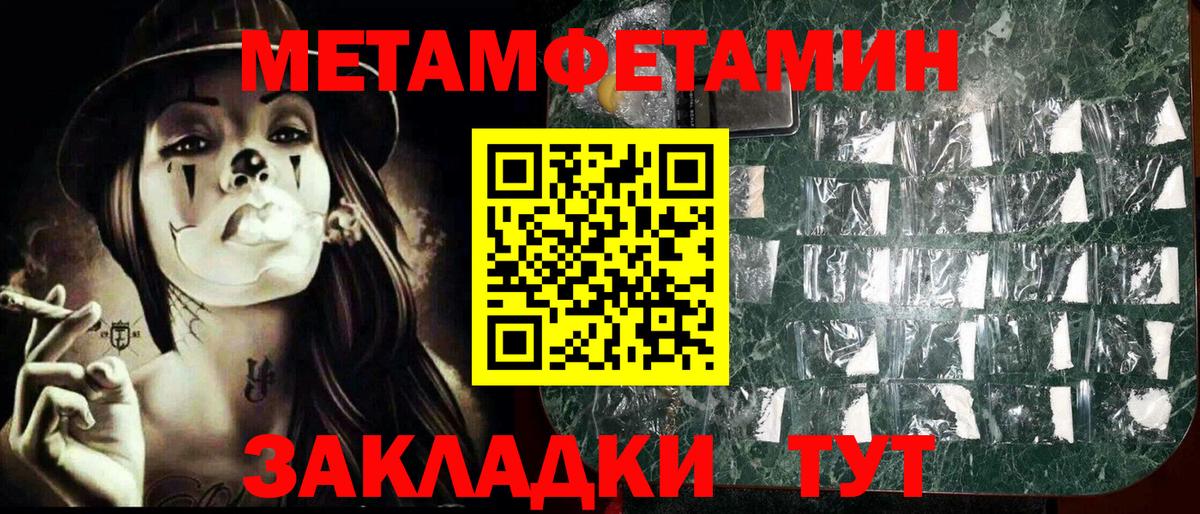 Октябрьский  Первитин Декстрометамфетамин 99.9%  Вход с VPN 