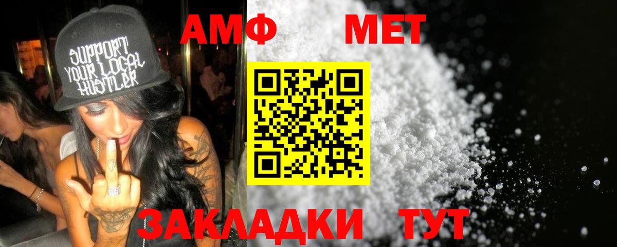 Первитин винт Октябрьский