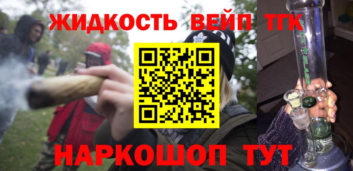 ТГК вейп с тгк  Вход с VPN  Октябрьский 