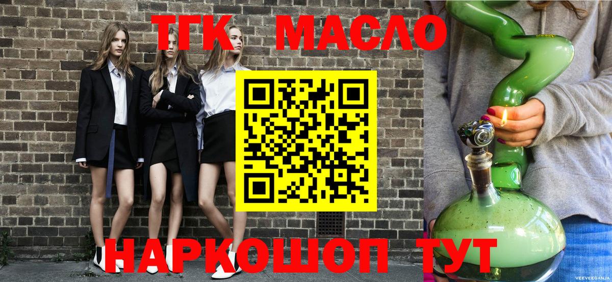 ТГК вейп с тгк Октябрьский